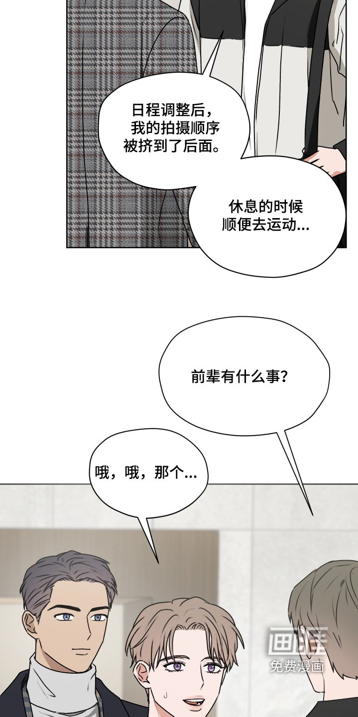 第51章：快点告白【第一季完结】