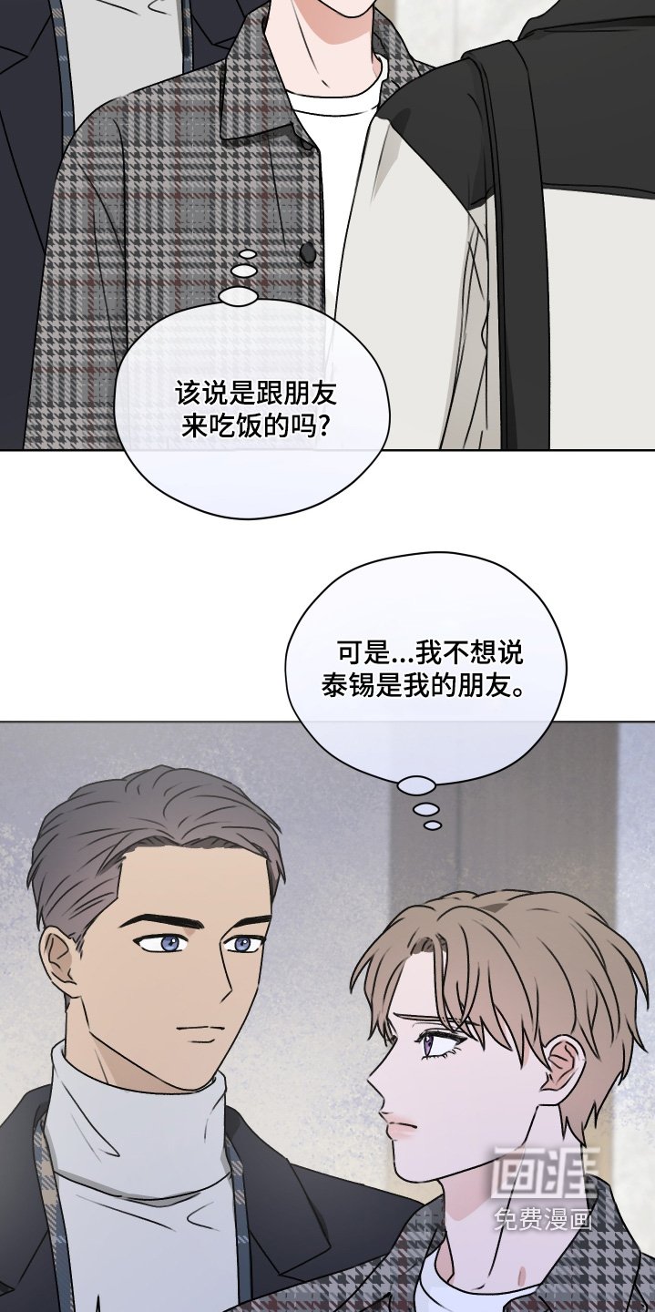 第51章：快点告白【第一季完结】