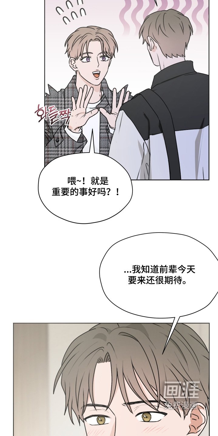 第51章：快点告白【第一季完结】