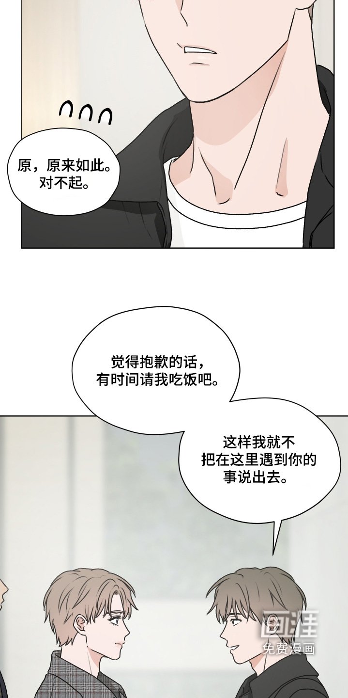 第51章：快点告白【第一季完结】
