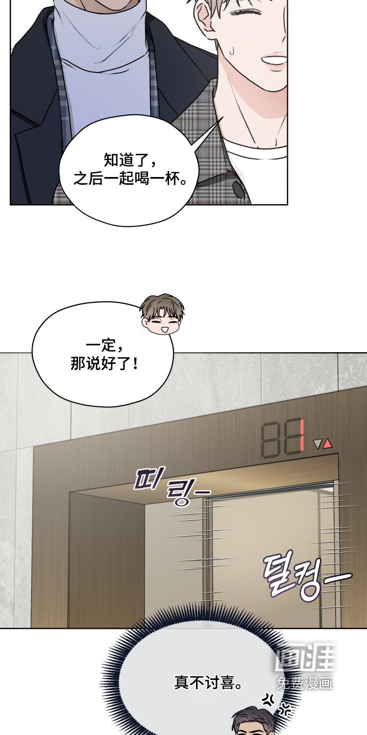 第51章：快点告白【第一季完结】