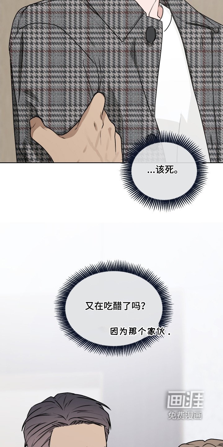 第51章：快点告白【第一季完结】