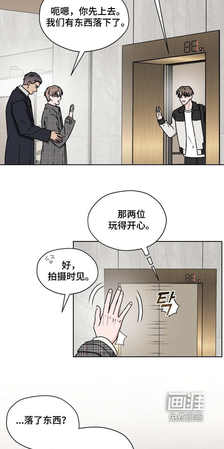 第51章：快点告白【第一季完结】