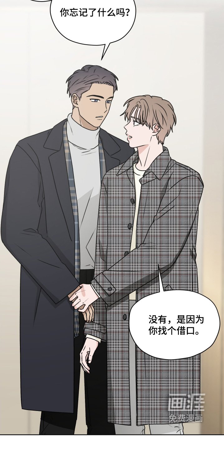 第51章：快点告白【第一季完结】