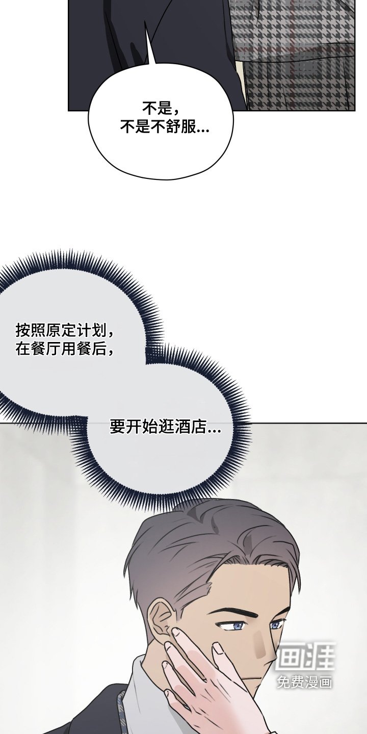 第51章：快点告白【第一季完结】