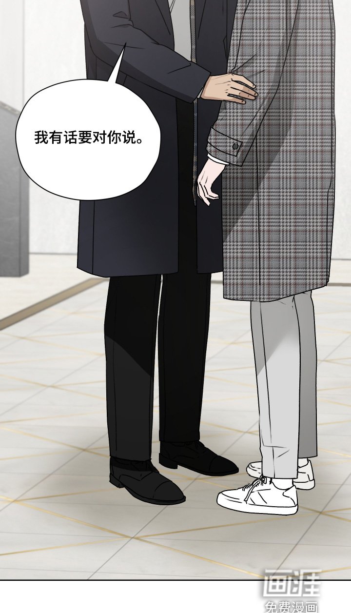 第51章：快点告白【第一季完结】