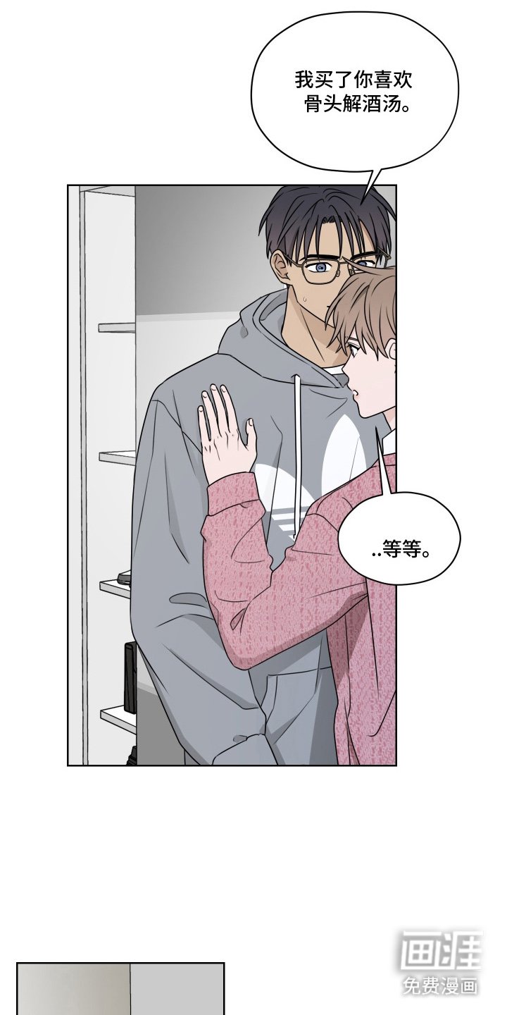 第6章：小争吵