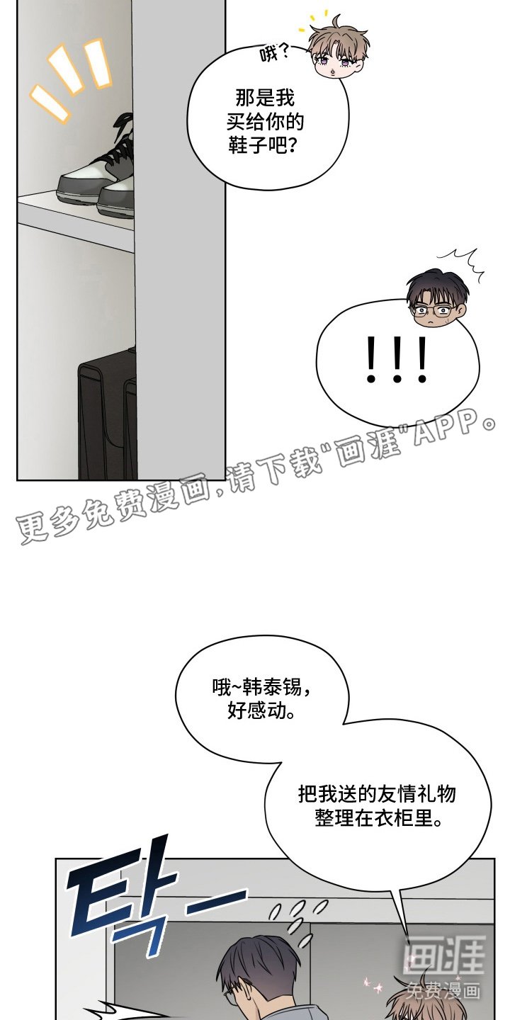 第6章：小争吵