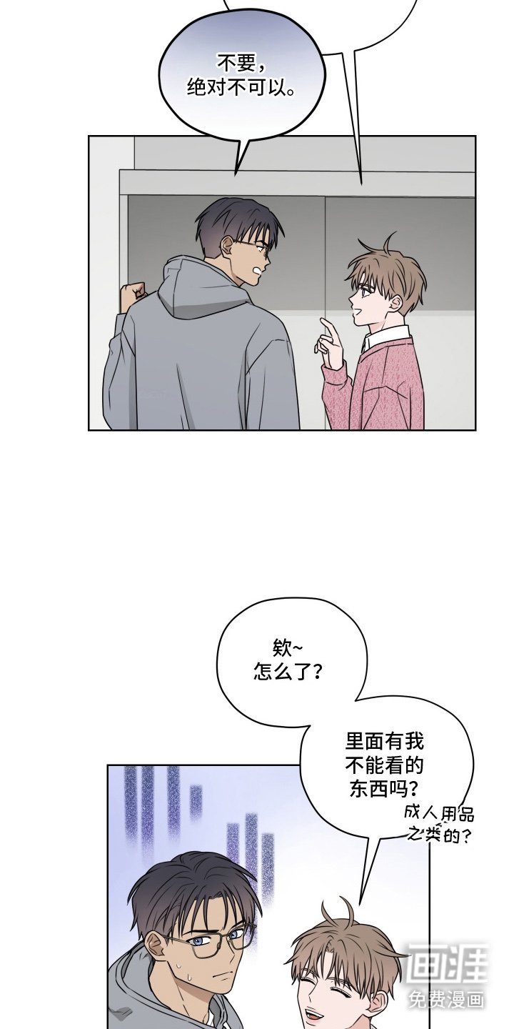 第6章：小争吵
