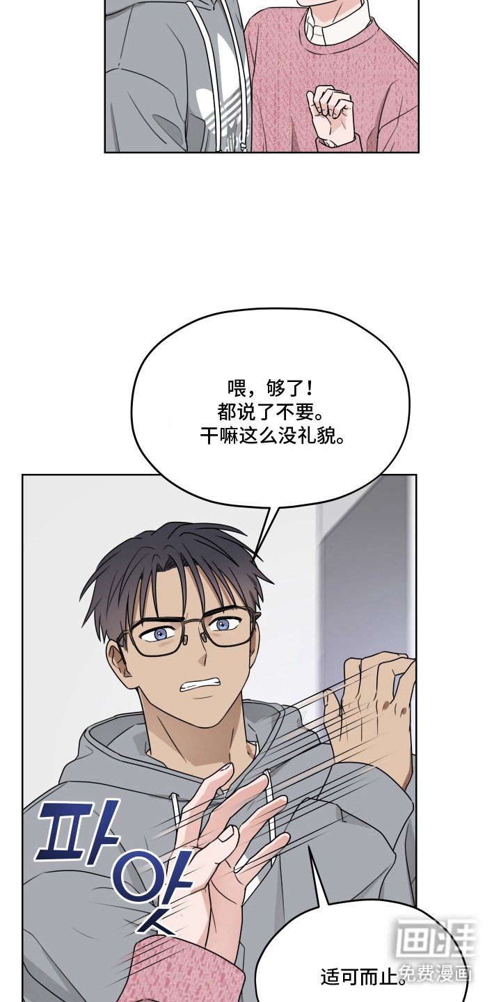 第6章：小争吵