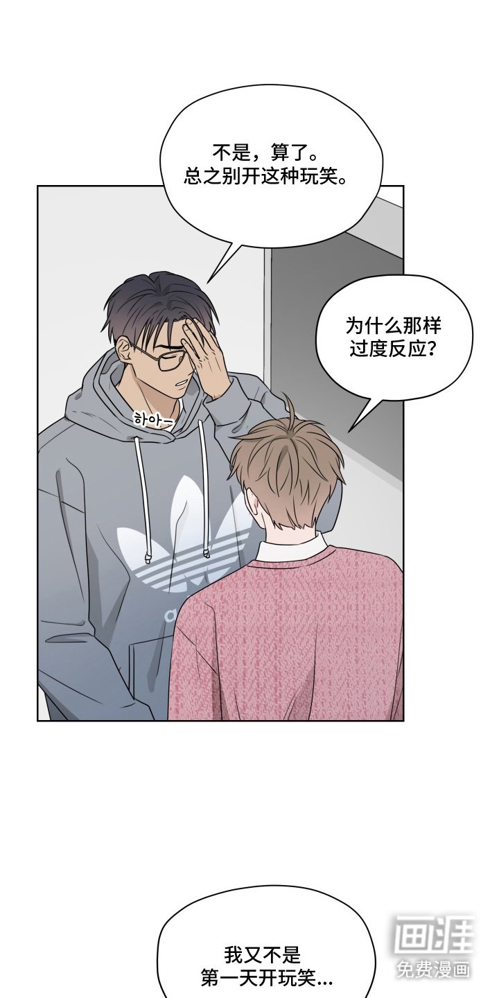 第6章：小争吵