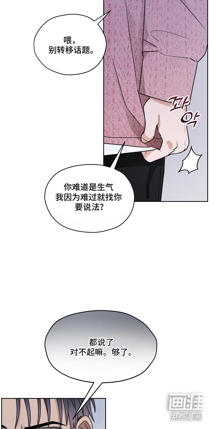 第6章：小争吵
