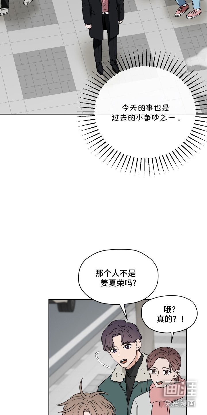 第6章：小争吵
