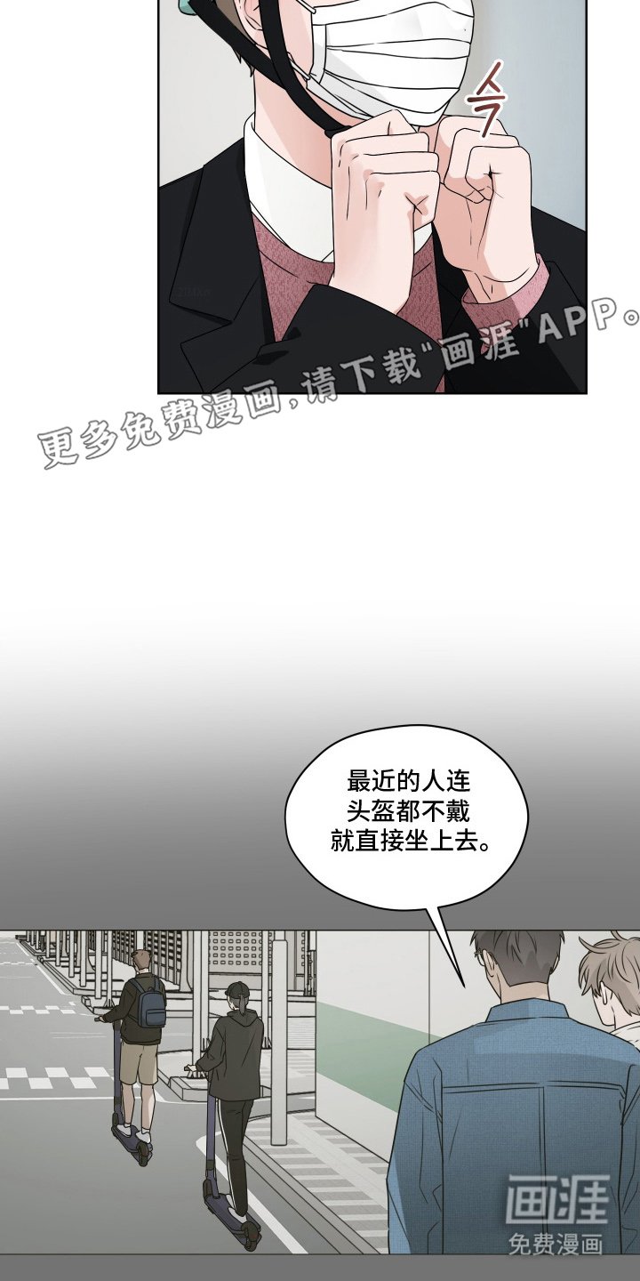 第7章：不合拍