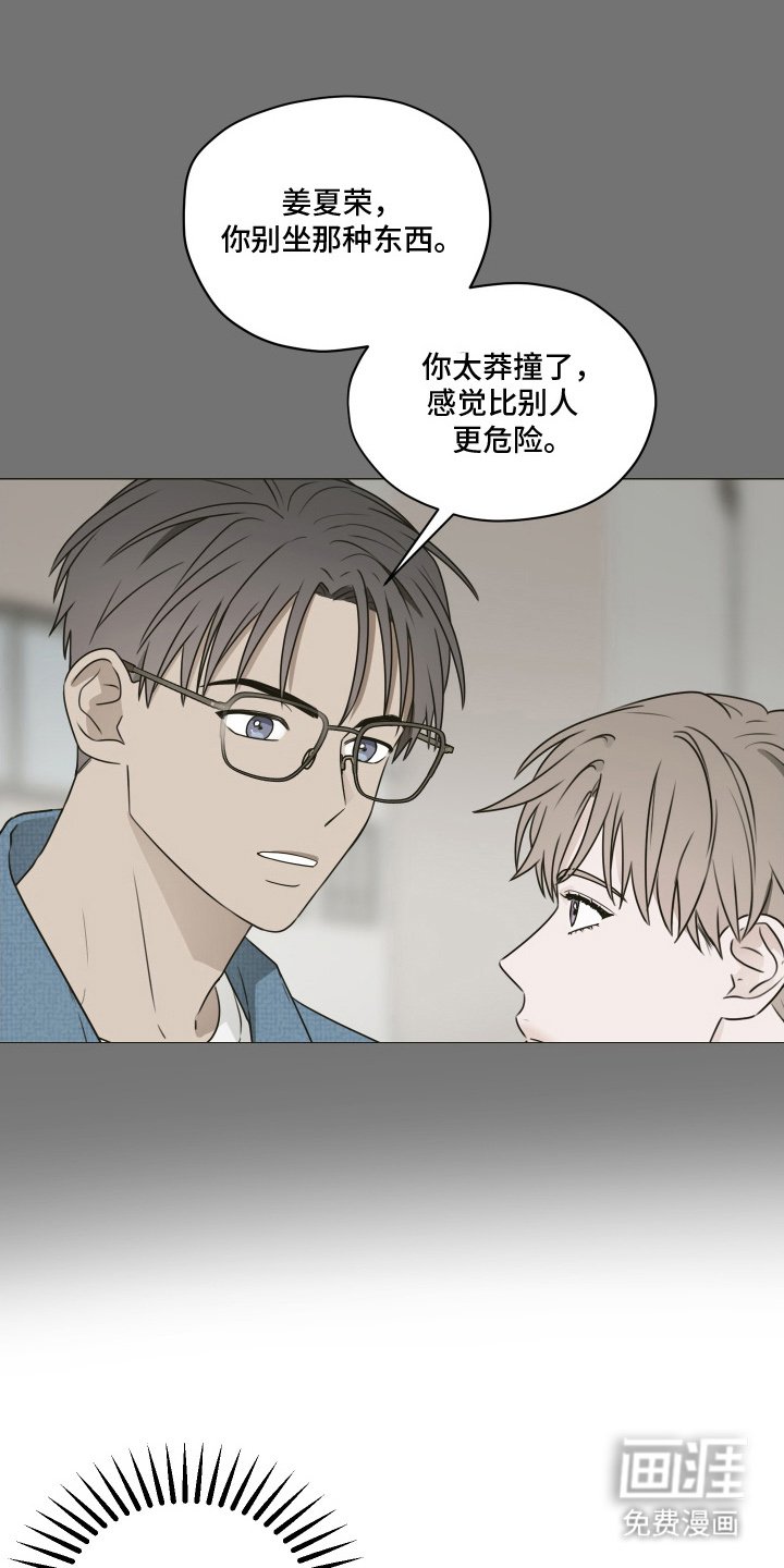 第7章：不合拍