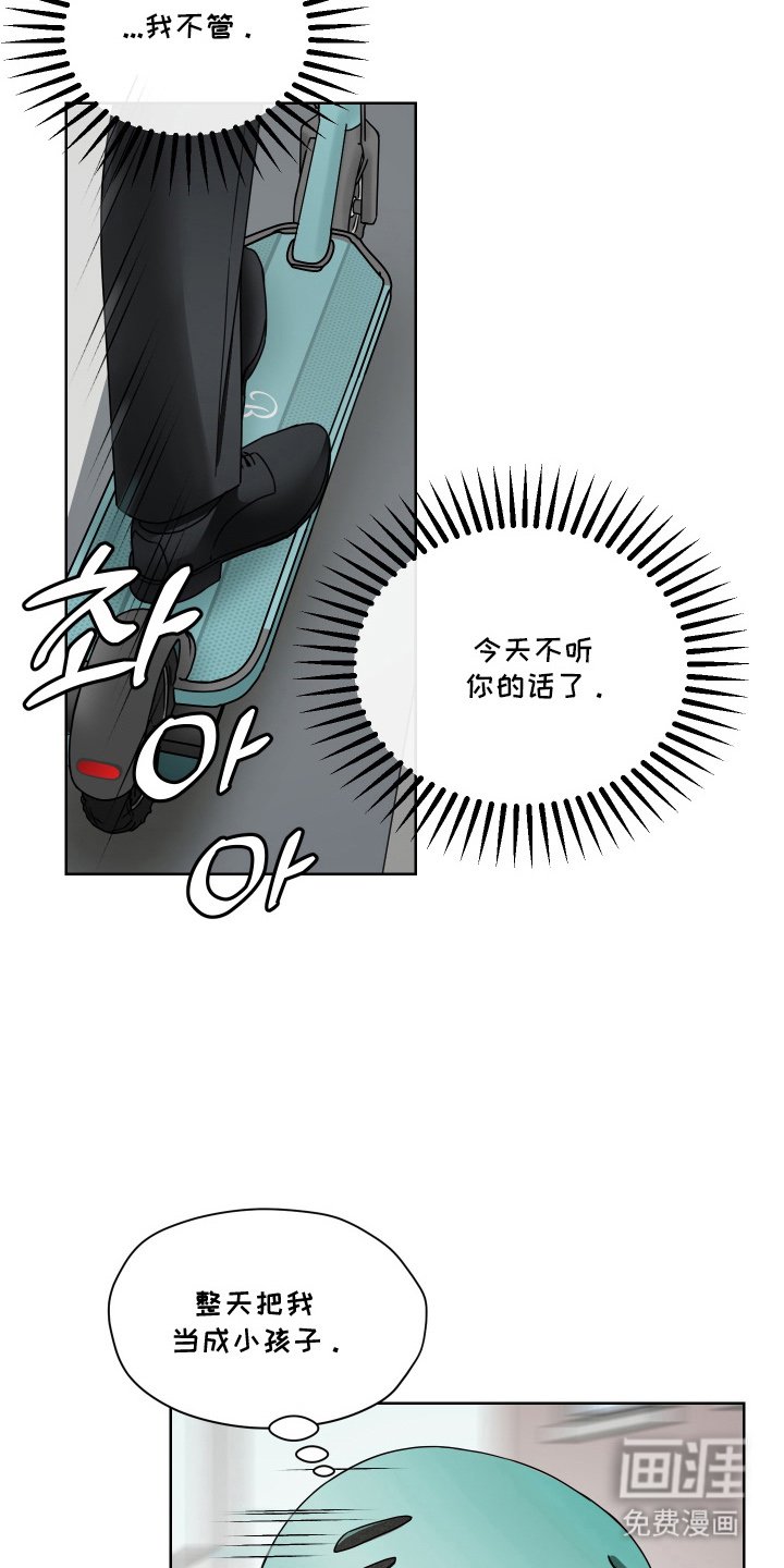 第7章：不合拍