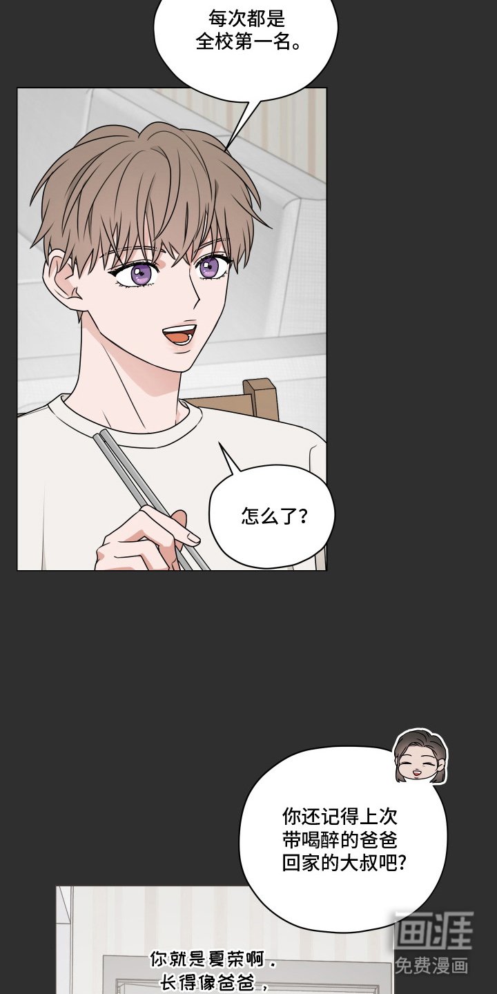 第7章：不合拍
