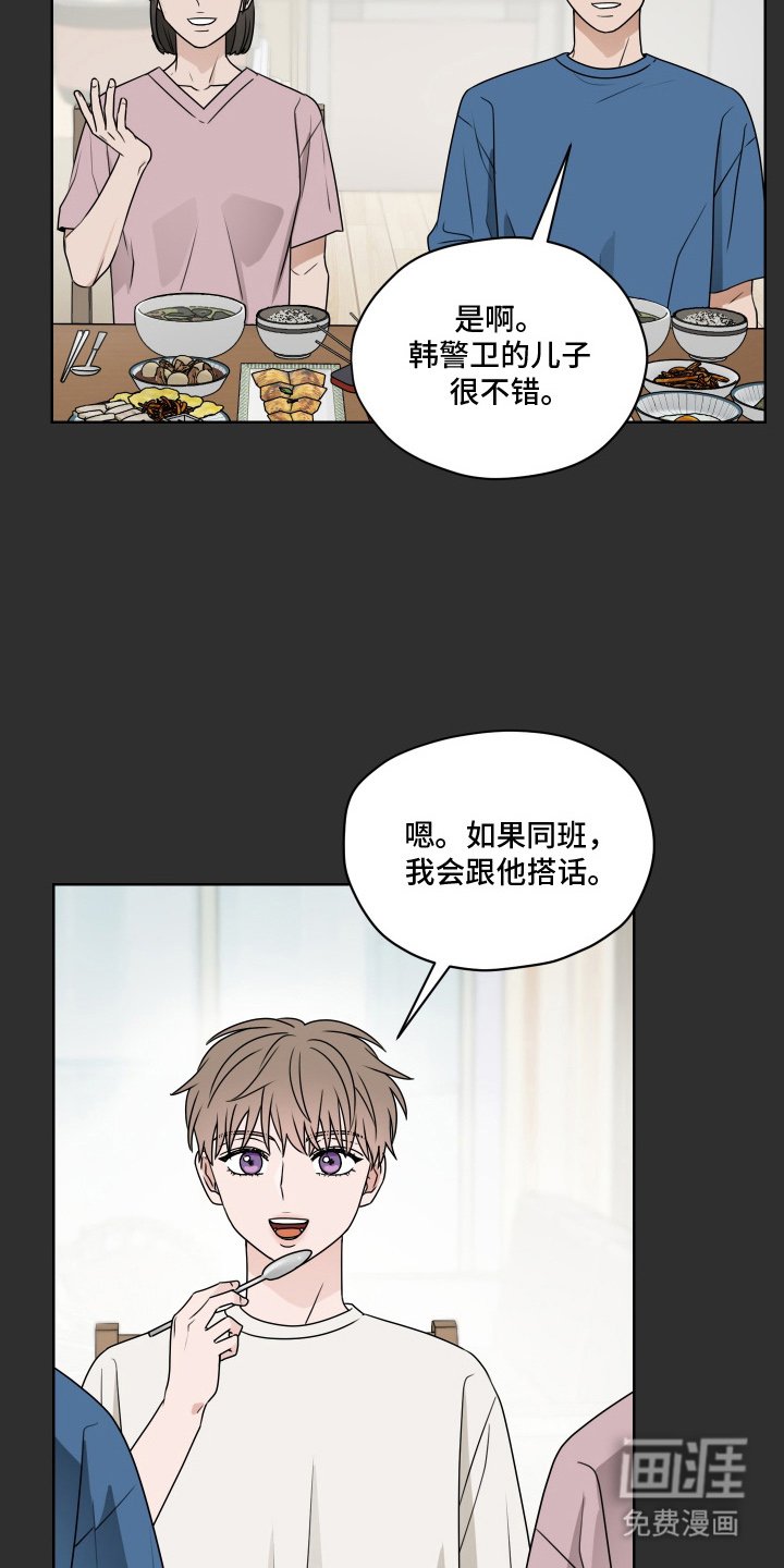 第7章：不合拍