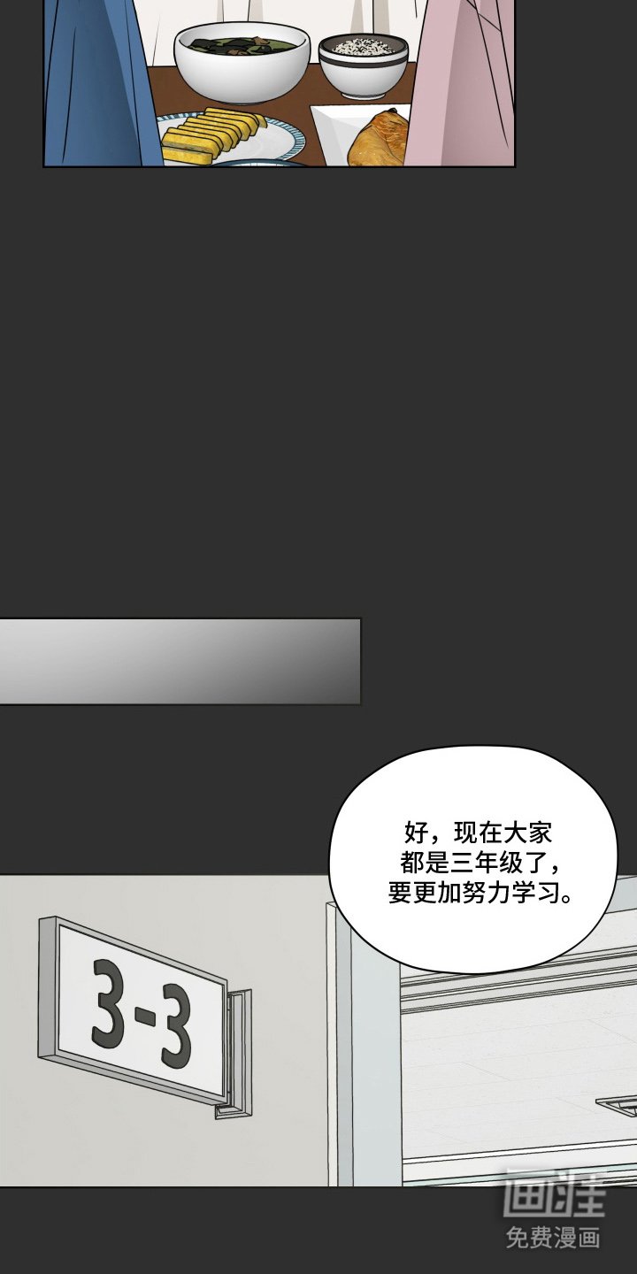 第7章：不合拍