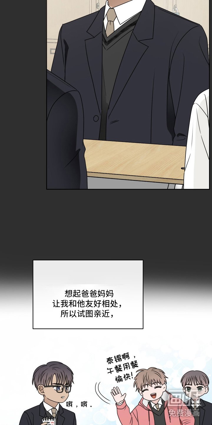 第7章：不合拍