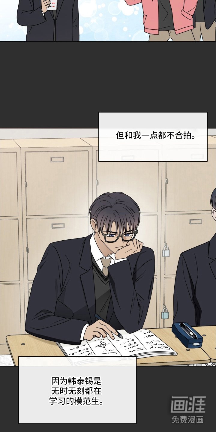 第7章：不合拍