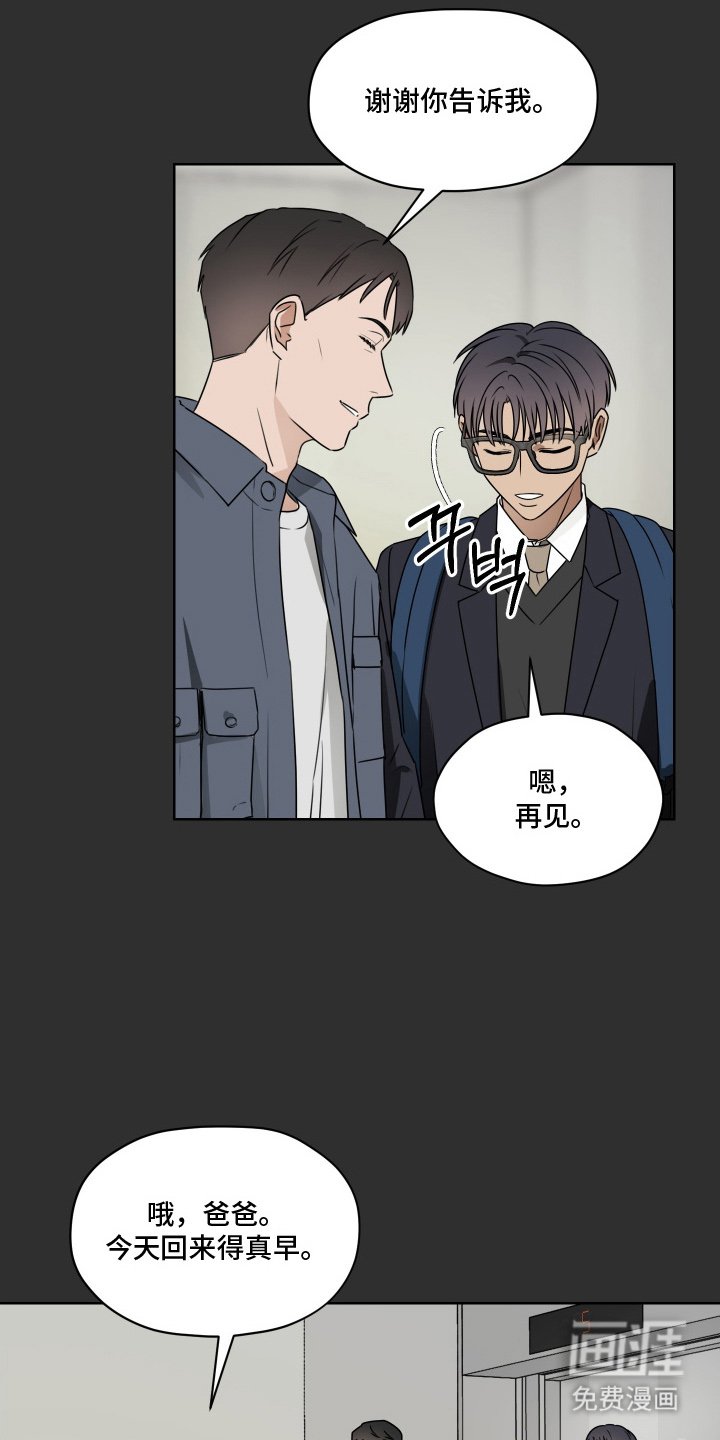 第7章：不合拍
