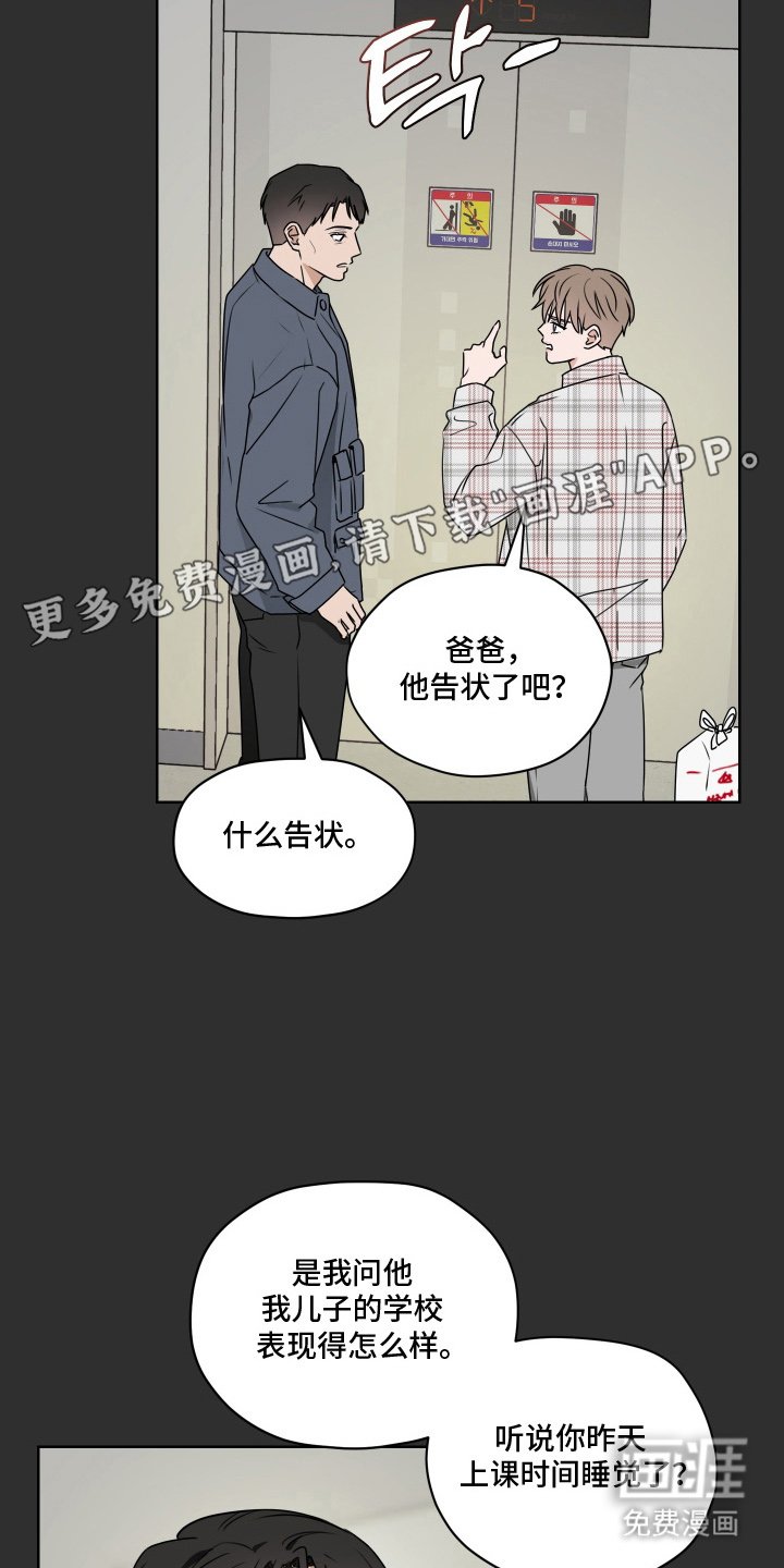 第8章：唠叨