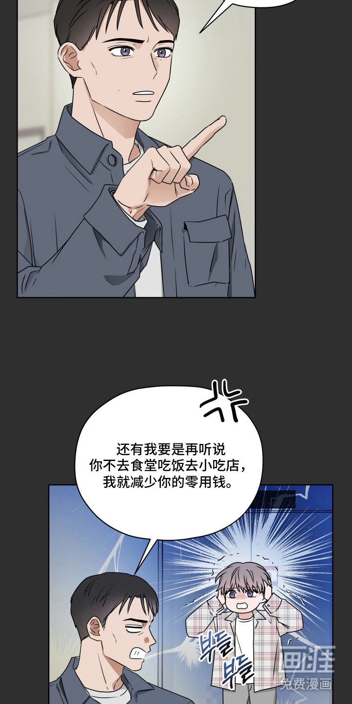 第8章：唠叨