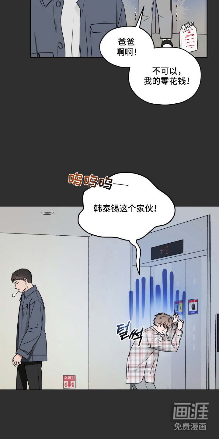 第8章：唠叨
