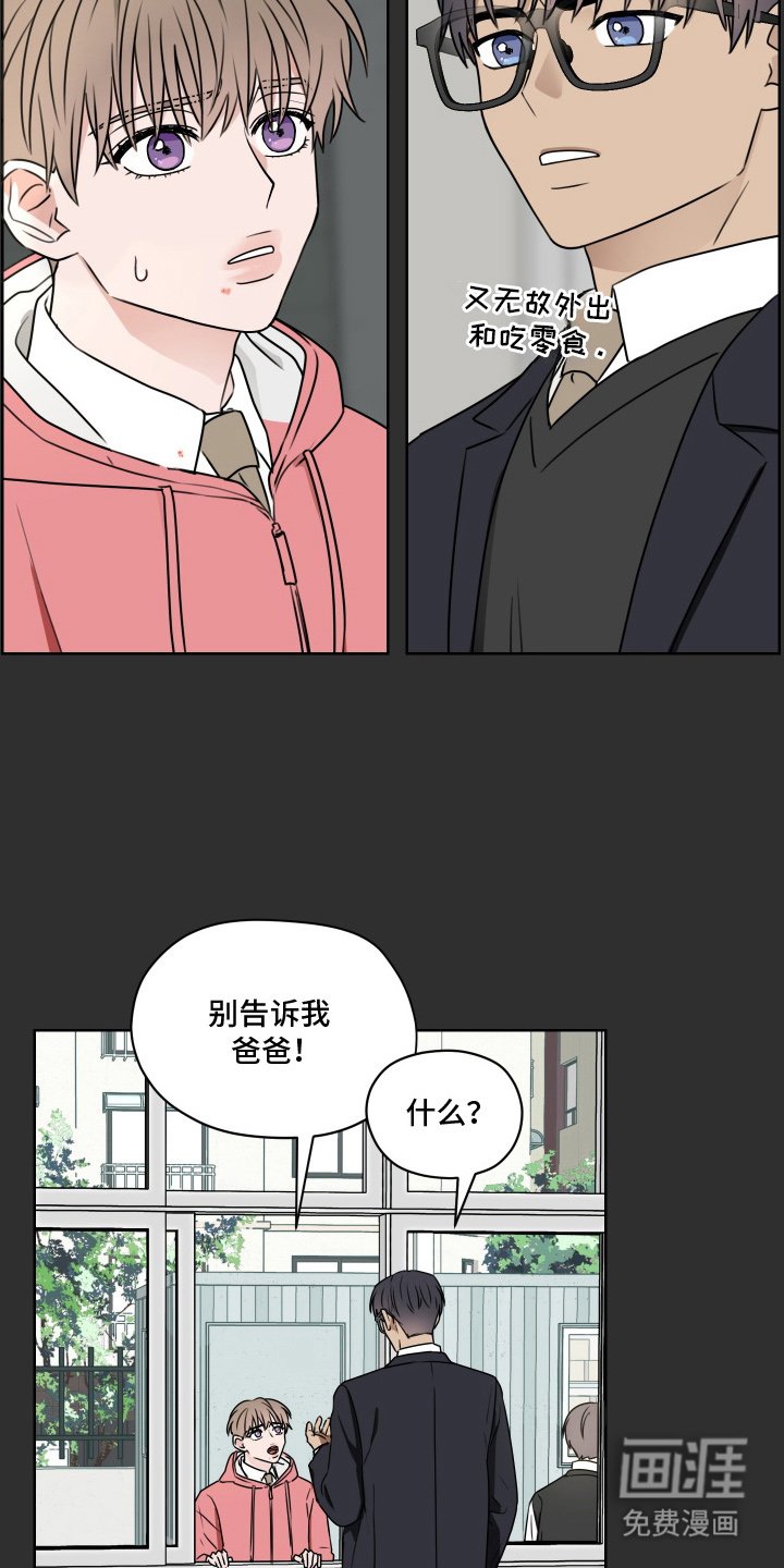 第8章：唠叨