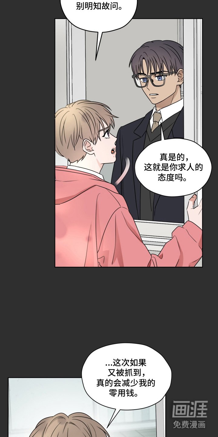 第8章：唠叨