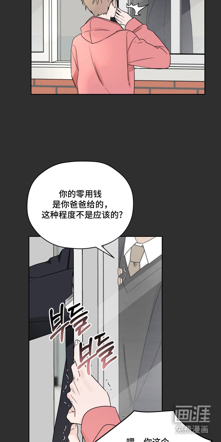 第8章：唠叨
