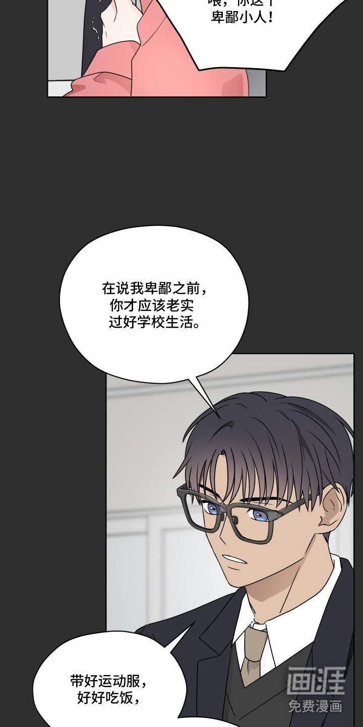 第8章：唠叨