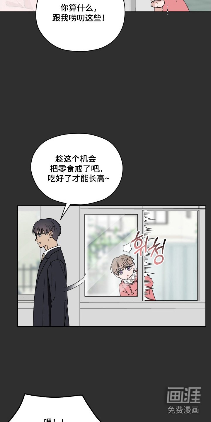 第8章：唠叨