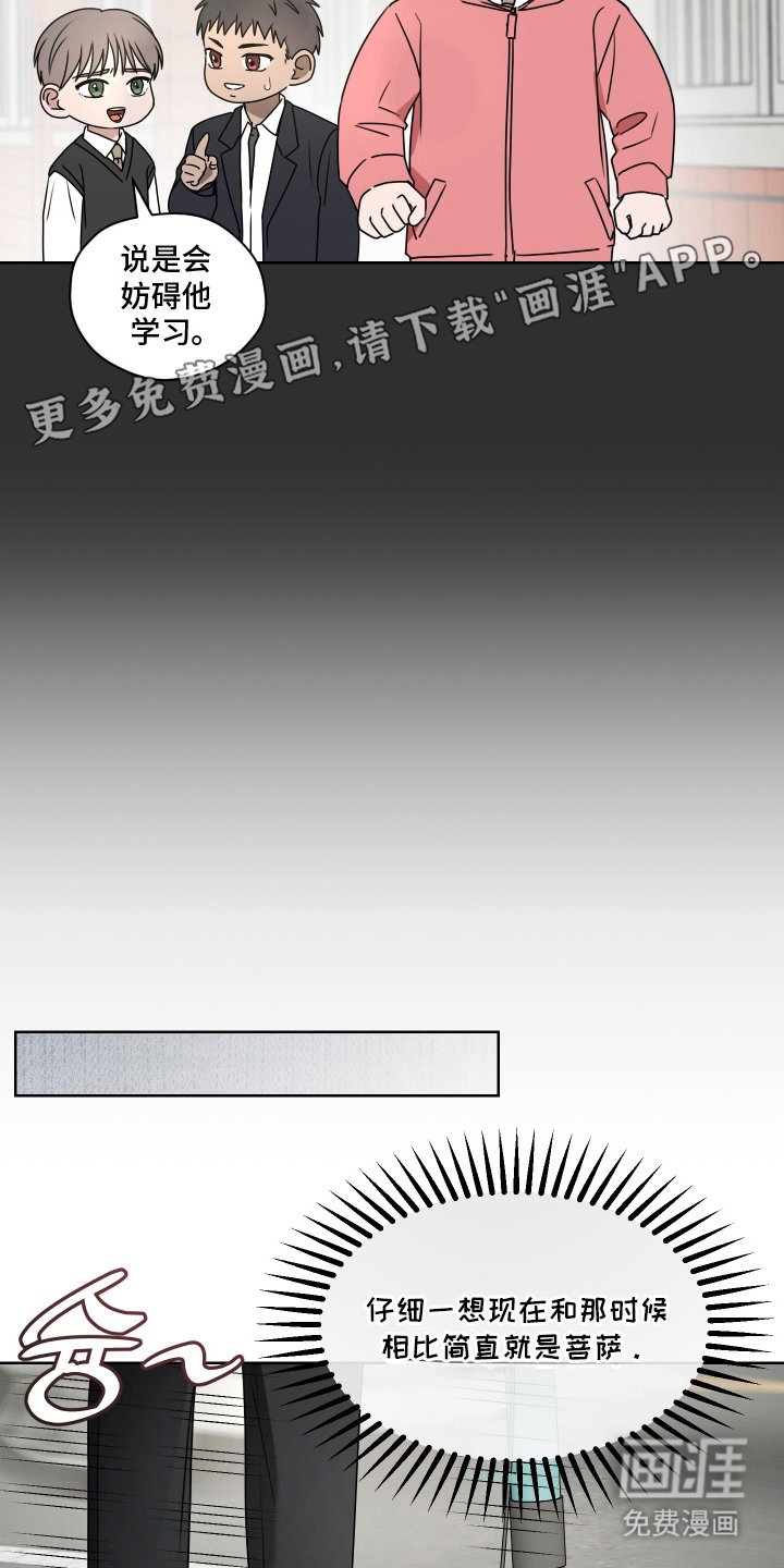 第9章：受伤