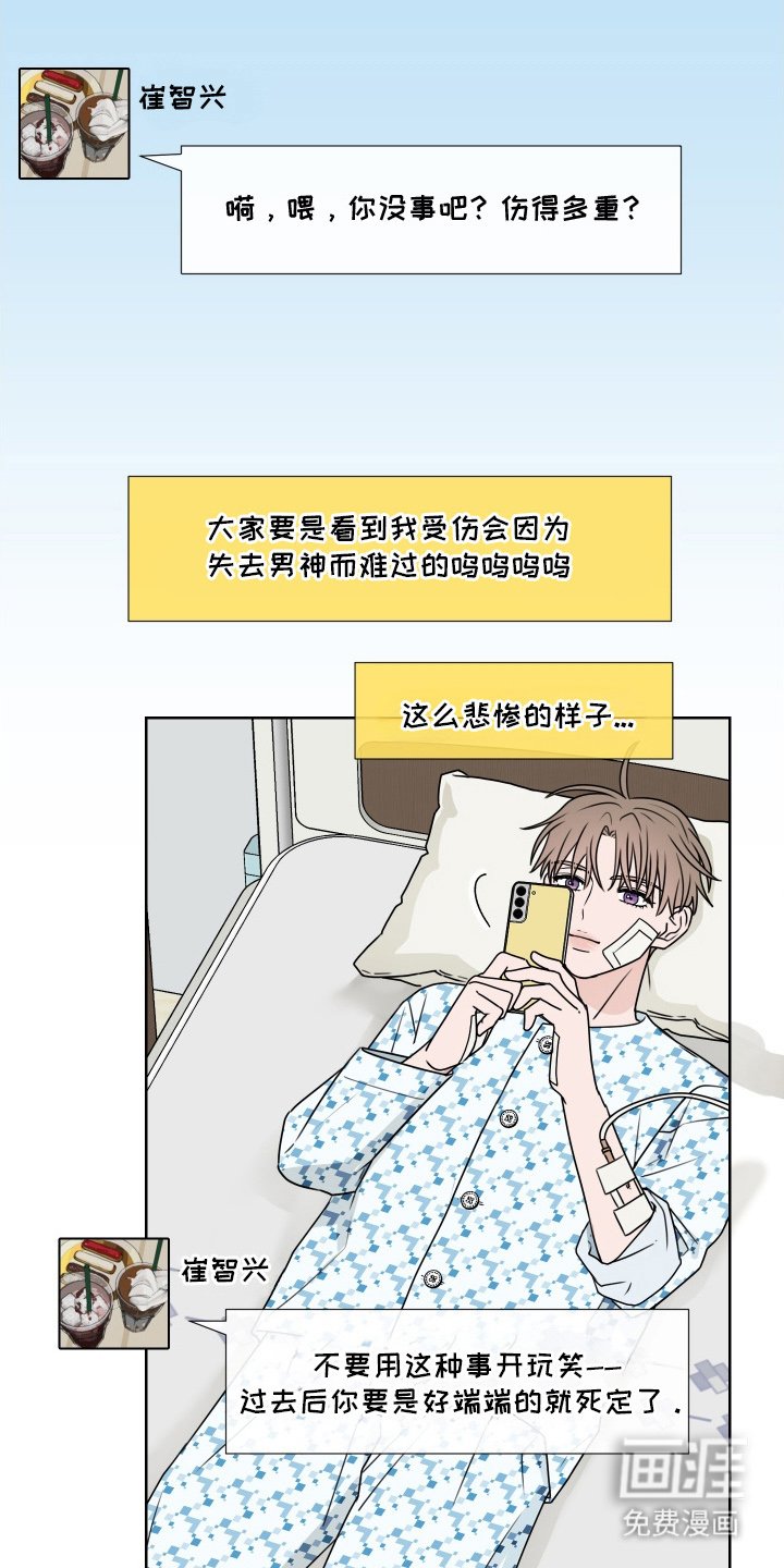 第9章：受伤