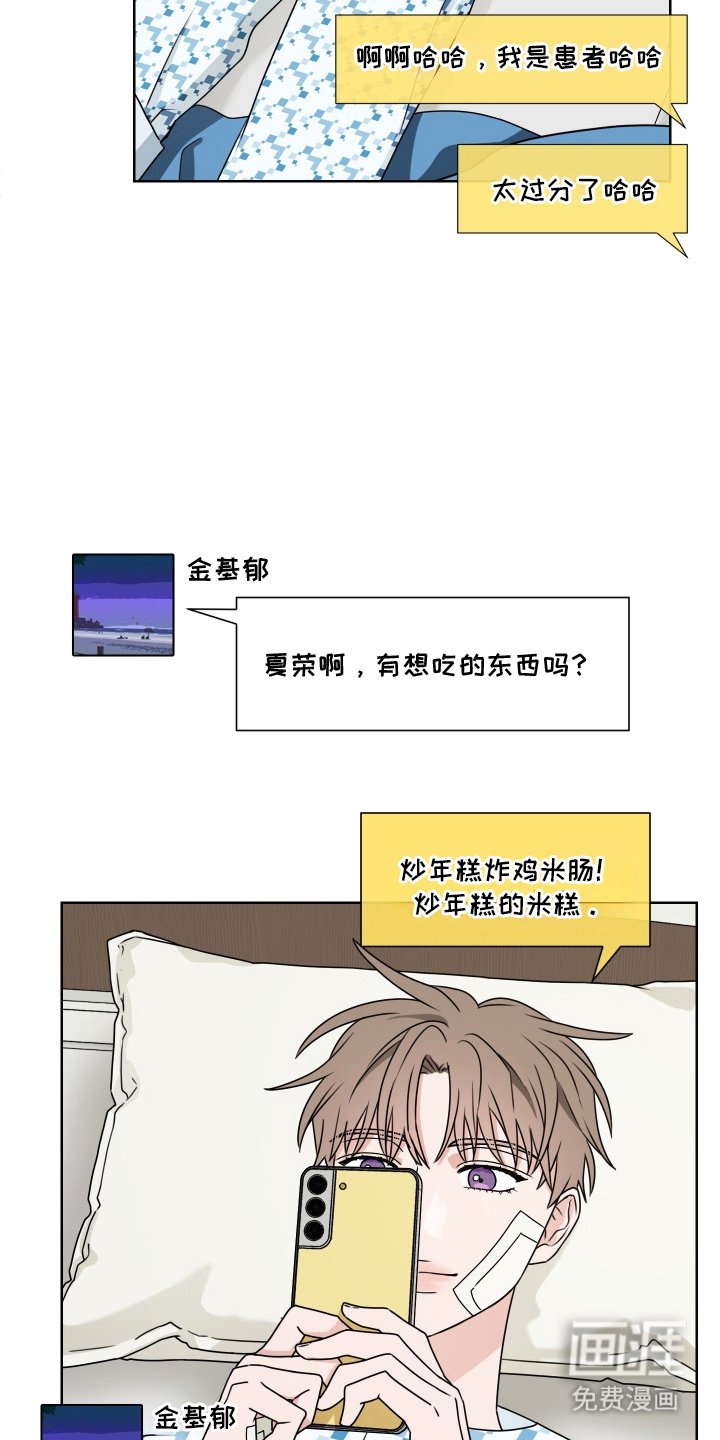 第9章：受伤