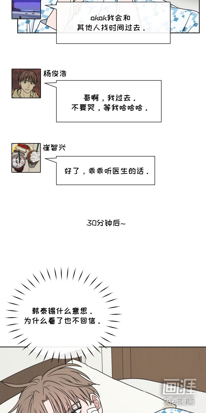 第9章：受伤