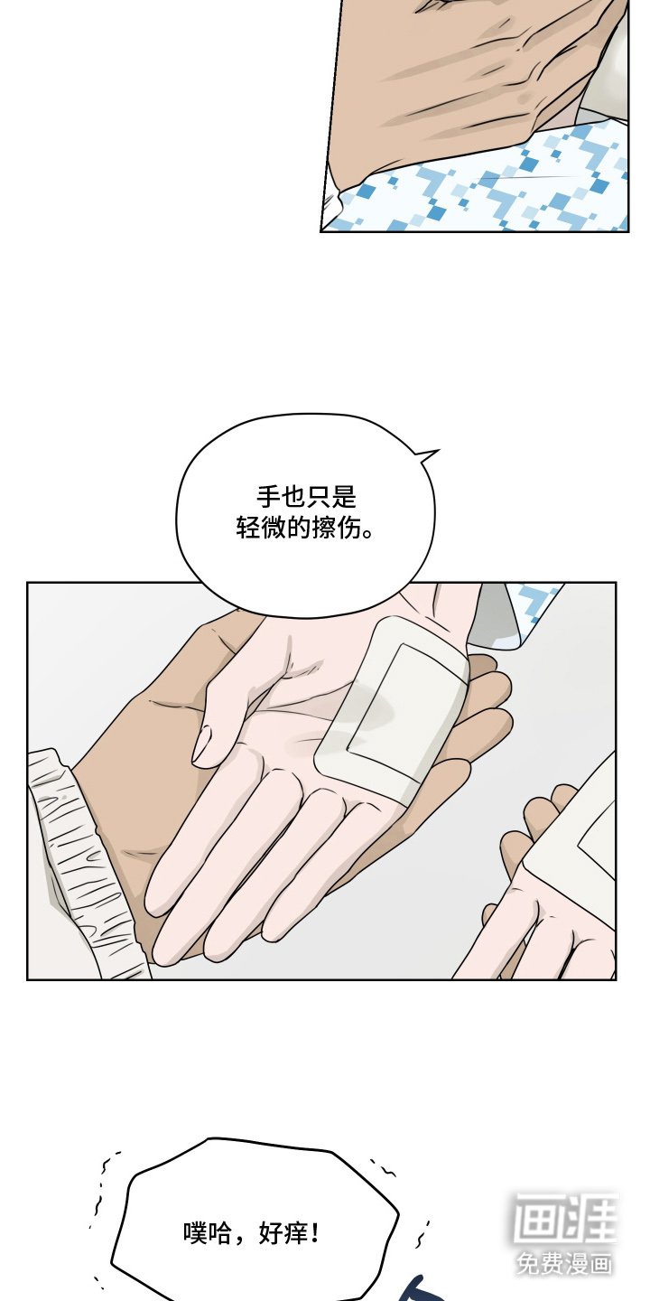 第9章：受伤