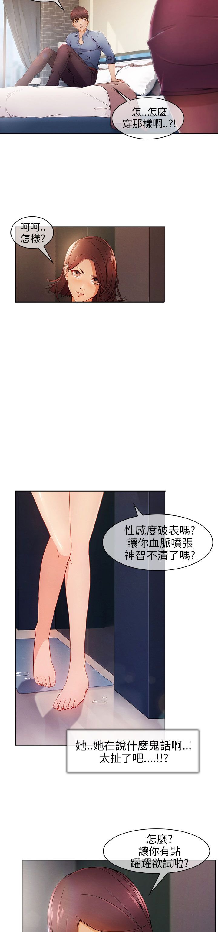 第1章：秘密