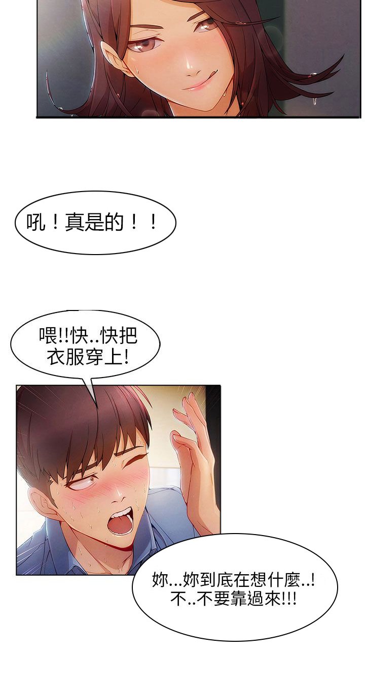 第1章：秘密