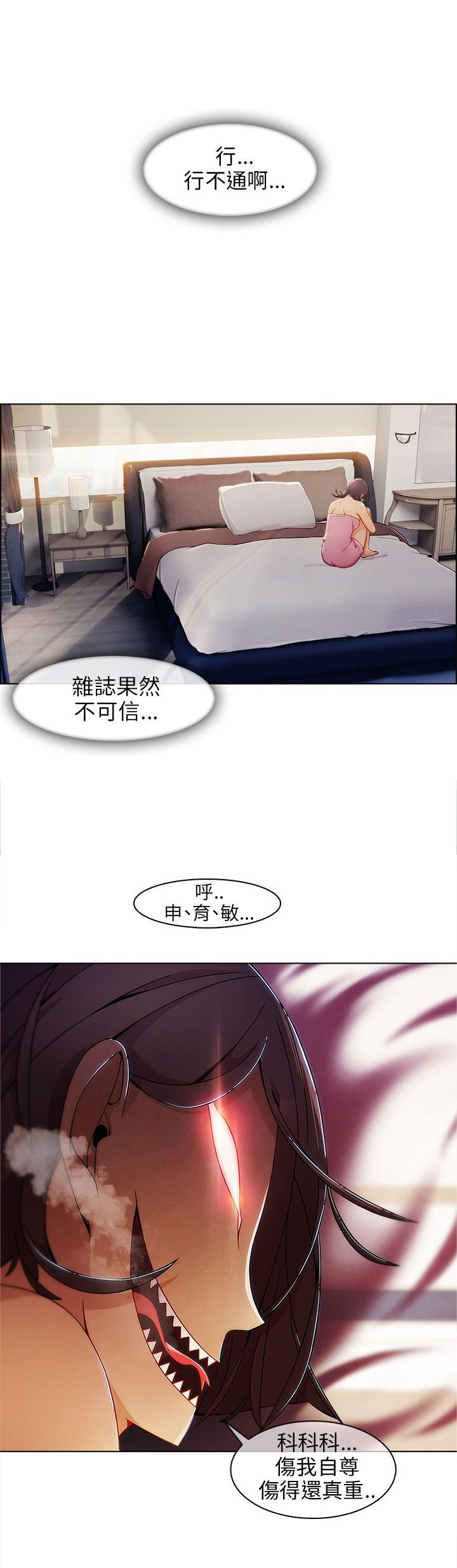 第10章：逃离
