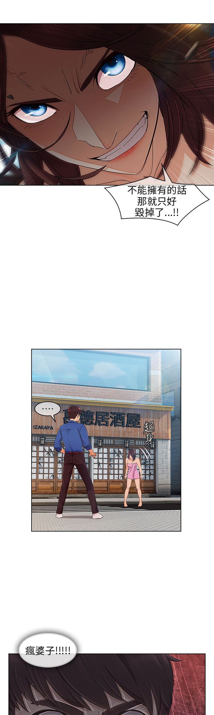 第10章：逃离