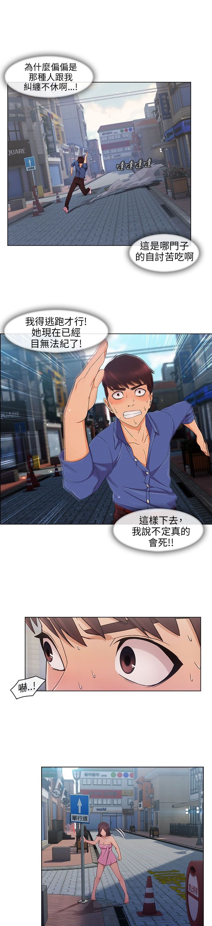 第10章：逃离