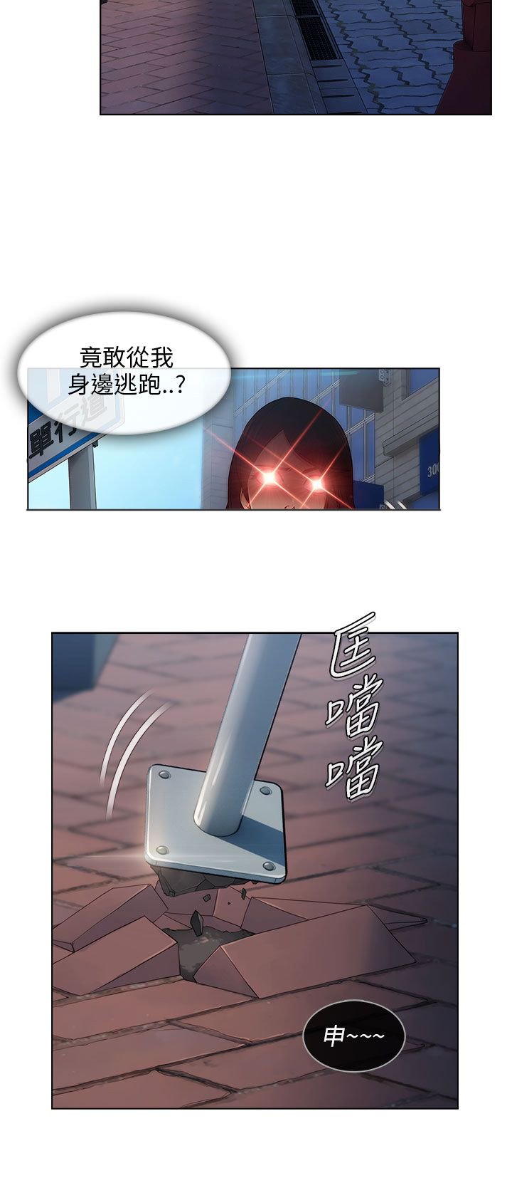 第10章：逃离