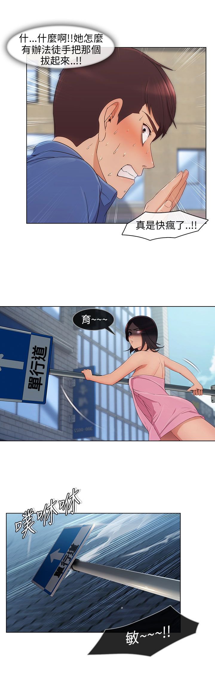 第10章：逃离