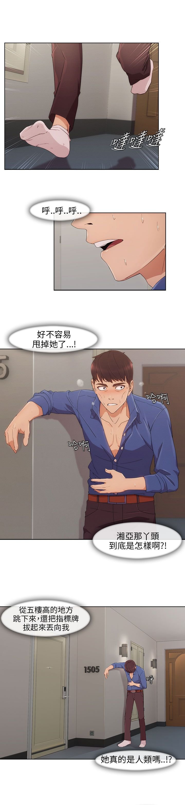 第11章：密谋