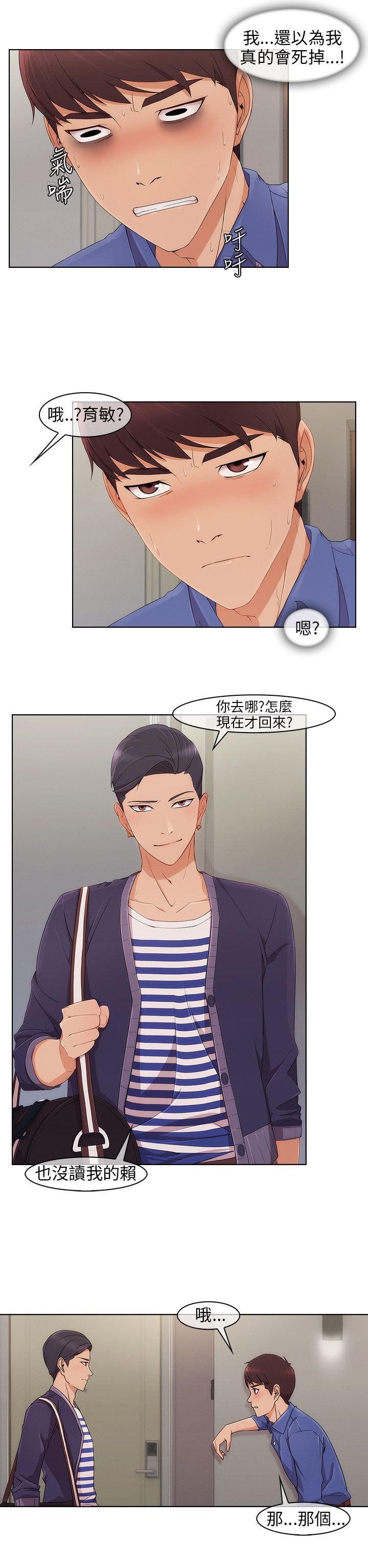 第11章：密谋