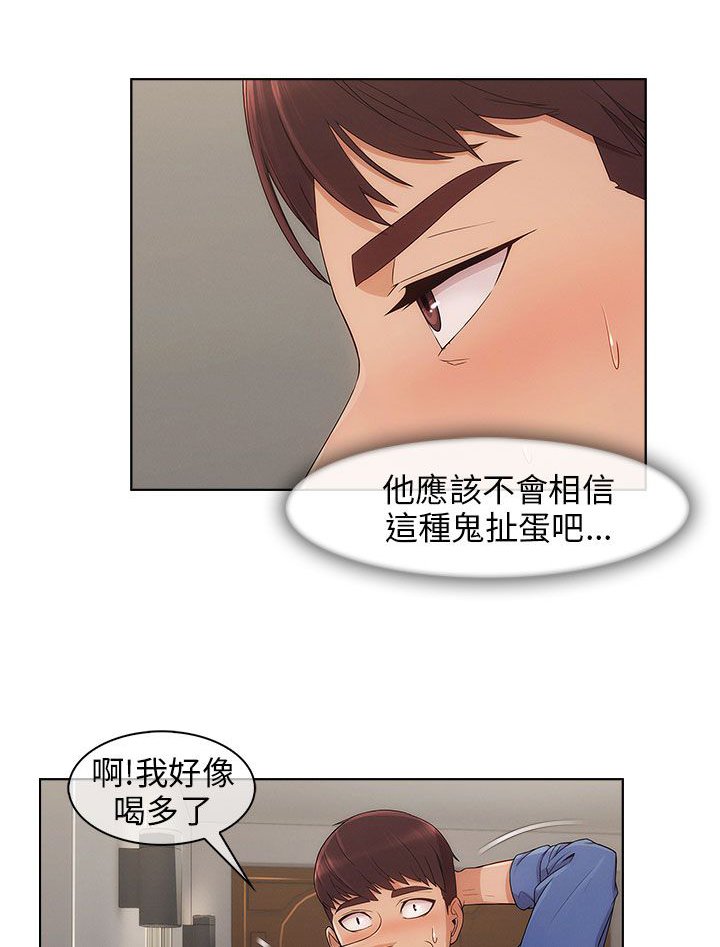 第11章：密谋