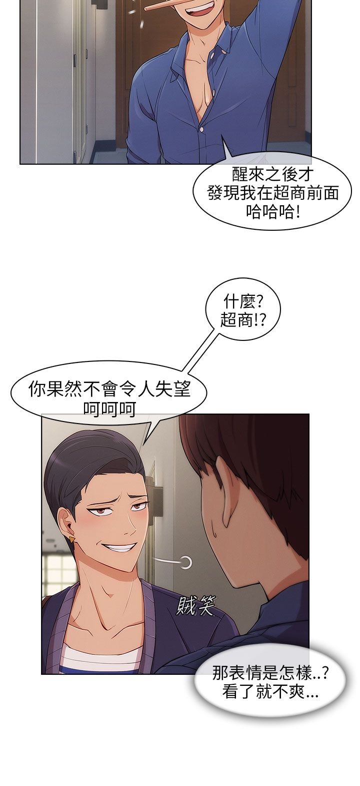 第11章：密谋